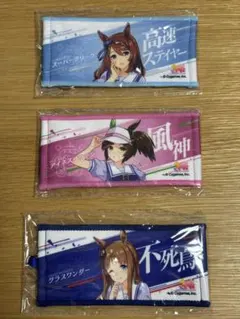 ウマ娘 公式ミニ応援タオルキーホルダー 3点セット
