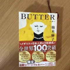 BUTTER