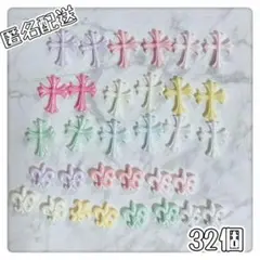 Y2K クロス クロム 十字架 パステルカラー ネイルパーツ 32個セット