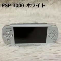 【簡易動作確認済】SONY PSP3000 ホワイト 本体のみ バッテリー無し①