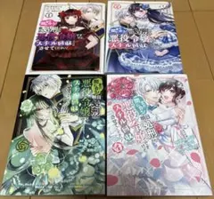 まだ間に合う!明日処刑される悪役令嬢ですけど、スチル回収だけはさせてください!