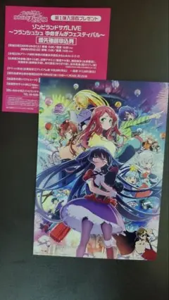 ゾンビランドサガ 劇場版 入場者特典