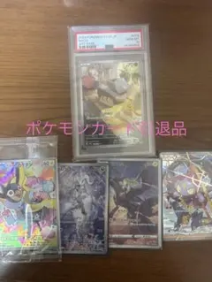 ポケモンカード引退品まとめ売り