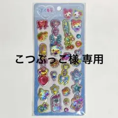 こつぶっこ様 リクエスト 2点 まとめ商品