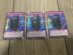 時の機械ータイム・マシーン シークレットレア 3枚セット