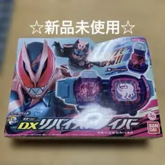 仮面ライダーリバイス 変身ベルト DXリバイスドライバー