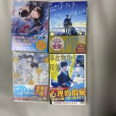 【まとめ売り】小説 文庫本