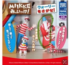 ウォーリーをさがせ！