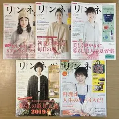 リンネル 5冊セット まとめ売り　バックナンバー　2018 2020 2024