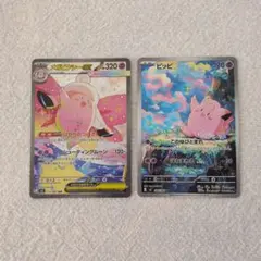 2026年最新】メガピクシーex SARの人気アイテム - メルカリ