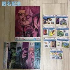 ジョジョ一番くじK・L賞セット