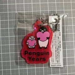 Penguin Years アクリルキーホルダー