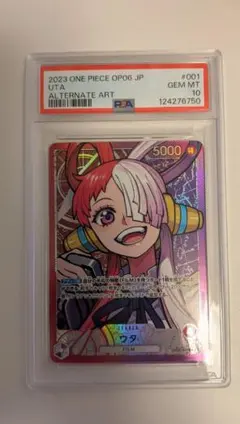 ウタ リーダーパラレル　(リーパラ) OP06-001 psa10