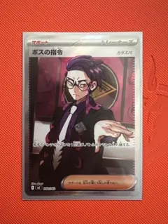 ボスの指令(カラスバ) SR仕様 スタートデッキ100バトルコレクション レジェンズZAからサビ組のボス「カラスバ」が『ボスの指令』で登場