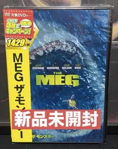 洋画／映画／DVD／アクション／ MEG／ザ・モンスター