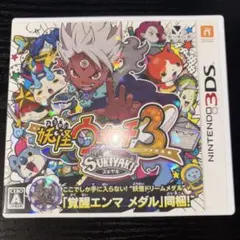 妖怪ウォッチ3 スキヤキ (ニンテンドー3DS)