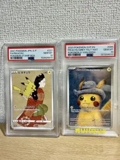 2026年最新】ゴッホ psa10の人気アイテム - メルカリ
