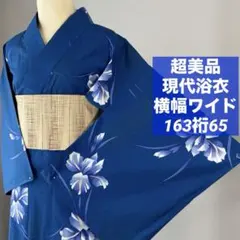 未使用品　変わり織　銀座くのや　本染浴衣　夏物　173裄68 トール　花火　青 未使用品 変わり織 銀座くのや 本染浴衣 夏物 173裄68 トール 花火 青