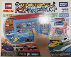 2026年最新】トミカプラレールパッドの人気アイテム - メルカリ