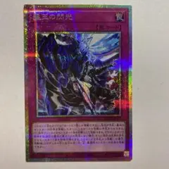超特価　遊戯王　霆王の閃光　ドミナススパーク アジア版　プリズマ　2枚 超特価 遊戯王 霆王の閃光 ドミナススパーク アジア版 プリズマ 2枚