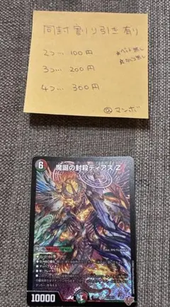 ☆即日発送☆魔誕の封殺ディアスZ シークレット - メルカリ