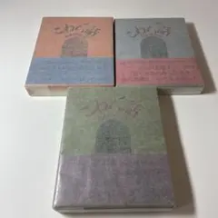全巻セット⭐️ こわい話 気味のわるい話 平井呈一編訳 全三巻全初版函帯