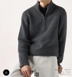 UNIQLO スフレヤーンハーフジップセーター　ダークグレー　XL