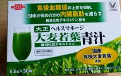 2026年最新】大正製薬 ヘルスマネージ 大麦若葉青汁の人気アイテム