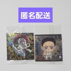 鬼滅の刃 ウエハースシール 其ノ十四 猗窩座 狛治