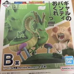 一番くじ ドラゴンボール B賞 ウーロン＆神龍 フィギュア