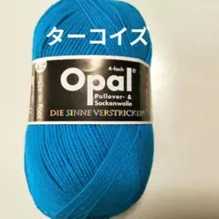 Opal 単色ターコイズ 5183毛糸 100g 425m