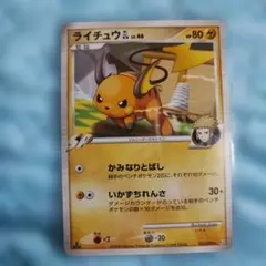 ポケモンカード ライチュウ ☆ 伝説の飛翔 038/082 - メルカリ