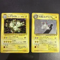 ポケモンカード【旧裏】　レアコイル