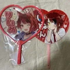 莉犬くん うちわ