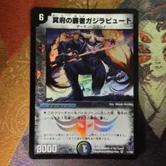 冥府の覇者ガジラビュート 初期 - メルカリ