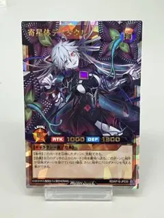 2026年最新】寄星体デスタクルの人気アイテム - メルカリ