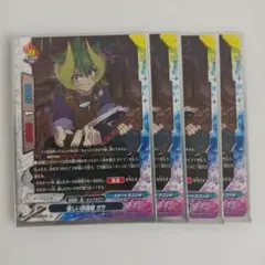 バディファイト 怪しい改造屋 ガラ 4枚セット