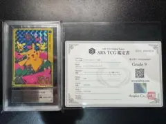 ARS4】 ピカチュウ eカード1st edition - メルカリ