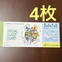 グリーンランド 入場券のサムネイル
