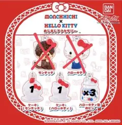 モンチッチ x ハローキティ めじるしアクセサリー 5個セット