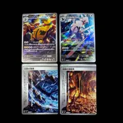 ポケモンカード 4枚セット エレキブル シルヴァディ 伝説の海溝 溶岩洞のサムネイル