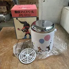 k*u様 美品 象印 小人の楽園 アイスペール JPE-1200F 箱付きのサムネイル