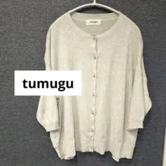 tumugu ランダムリブニットカーディガン　フリーサイズ　フリーサイズのサムネイル