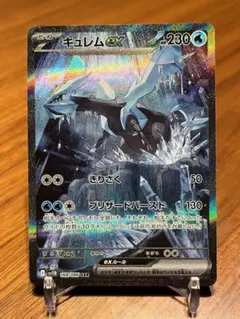 美品　キュレムex SAR SV11B ブラックボルト 168/086
