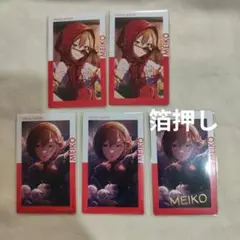 プロセカ MEIKO 箔押し vol.21 エピカ