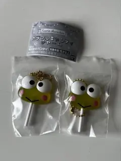 サンリオキャラクターズ カラフルキャンディチャーム けろけろけろっぴ 2個セット