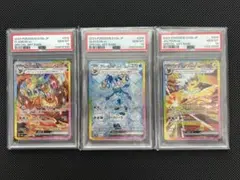 3連番 PSA10 ブイズ VMAX 3枚セット 夏ポケカ ポケモンカード - メルカリ