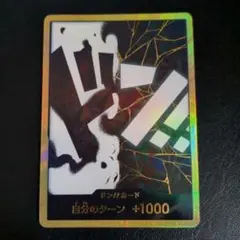 ユ*リ様 ONEPIECE 決戦の刻 ティーチSEC 錦えもんSRパラ 金ドン - メルカリ