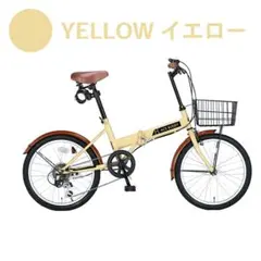 新品　イエロー　20インチ 折りたたみ 自転車 シマノ 6段変速 鍵 カゴのサムネイル
