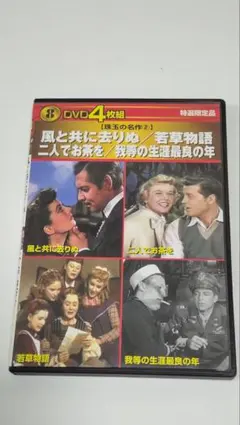 DVD特選限定品　第8巻